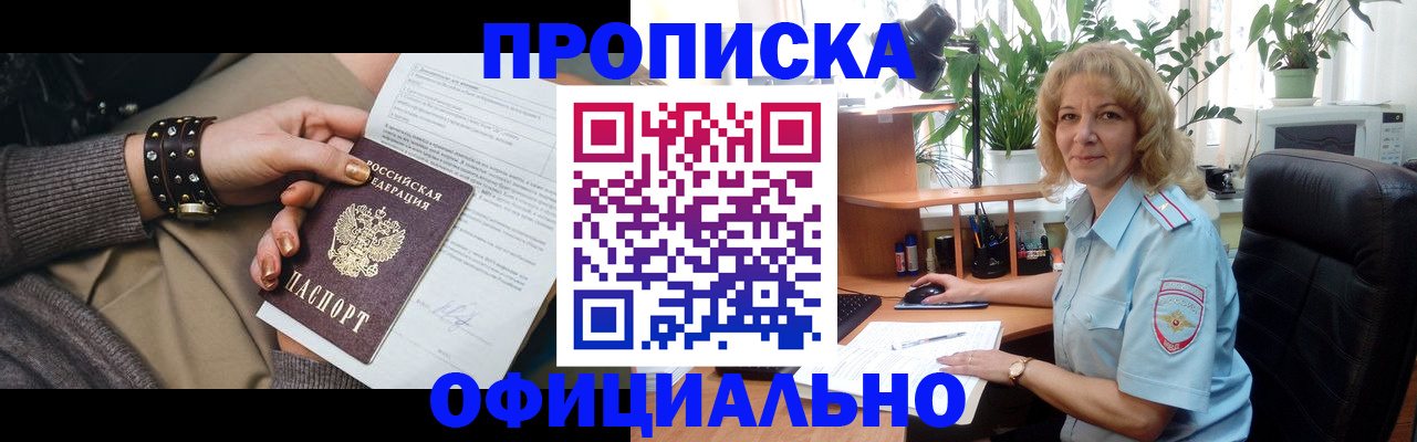 временная регистрация собственник в Казани