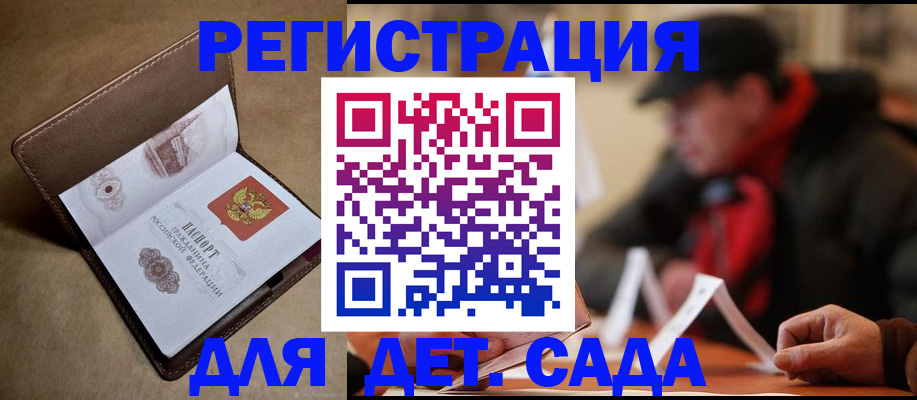 прописка в Казани