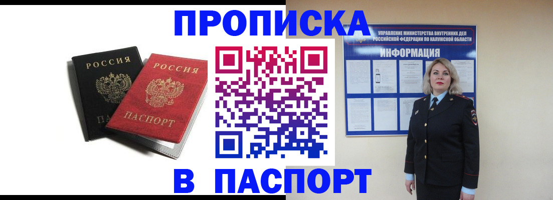 временная регистрация купить в Казани